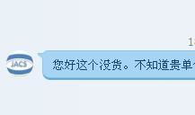 市场调研报告 间氨基产品与OBD 2产品供应短缺分析